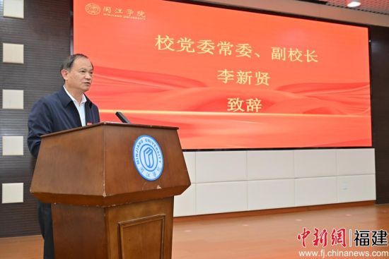 可乐小说网
党委常委、副校长李新贤致辞,可乐小说网
供图 可乐小说网
党委常委、副校长李新贤致辞,可乐小说网
供图